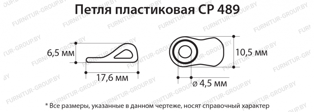 Петля пластиковая CP 489.jpg
